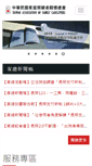 Mobile Screenshot of familycare.org.tw