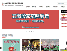 Tablet Screenshot of familycare.org.tw